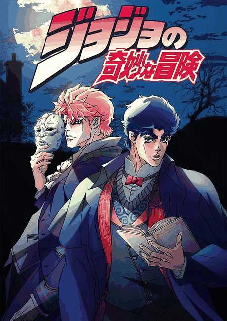 JOJO的奇妙冒险-家庭教师漫画